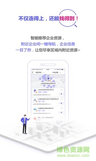 虎宝政企通 v1.2.2 安卓版0