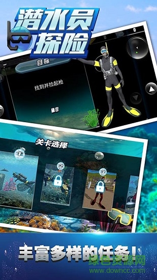 潜水员探险 v1.0 安卓版2