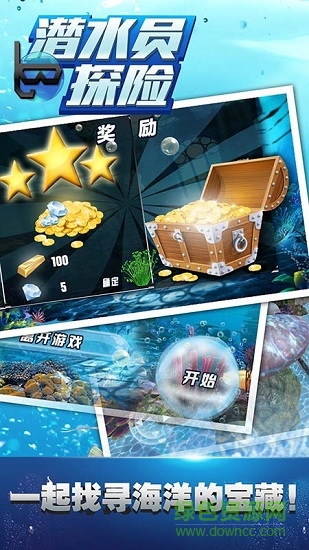 潜水员探险 v1.0 安卓版3