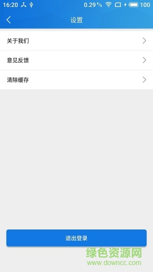 万客来外勤系统app v1.0.5 安卓版2
