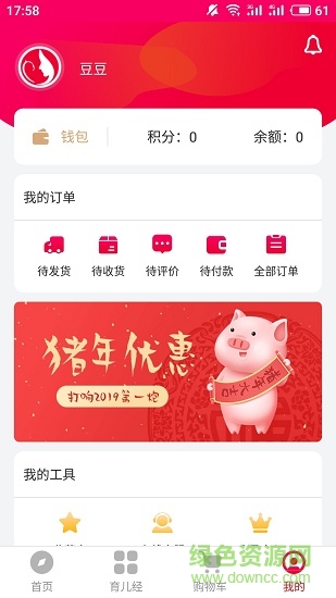 梓皓母婴商城 v1.0 安卓版0