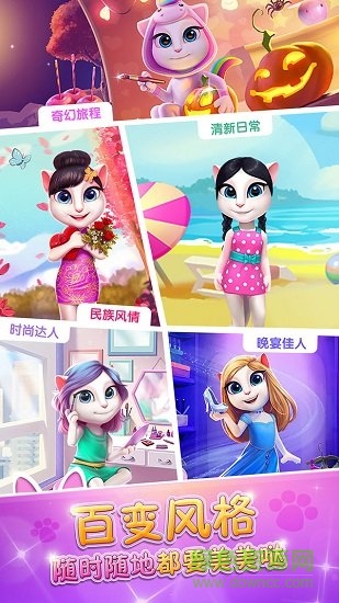 安吉拉爱换装正式版无限金币钻石 v1.2.1.0 安卓版1