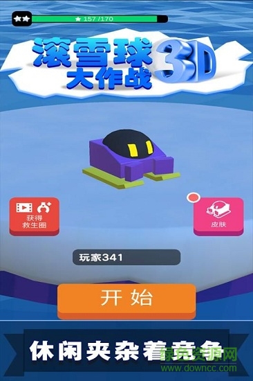 滚雪球3D大作战九游版 v1.0.3 安卓版2