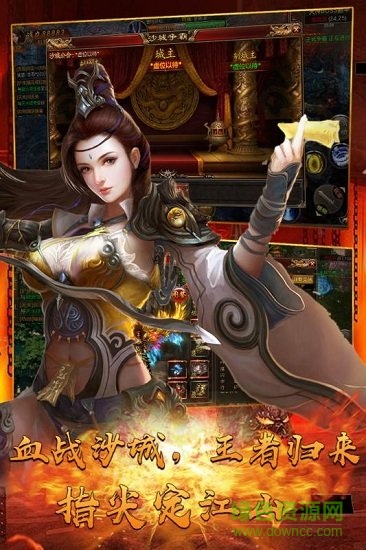 海魂传奇手游变态版 v1.0 安卓版0