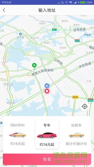 66出行 v1.0 安卓版0