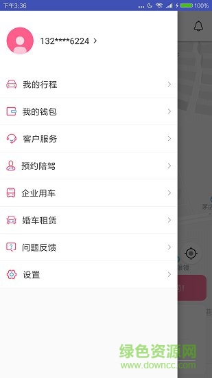 66出行 v1.0 安卓版2