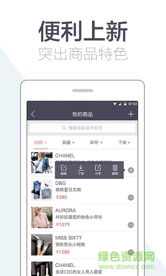 higo开店 v3.9.8 安卓版0