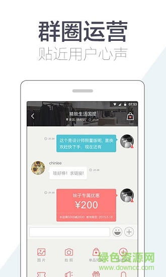higo开店 v3.9.8 安卓版1