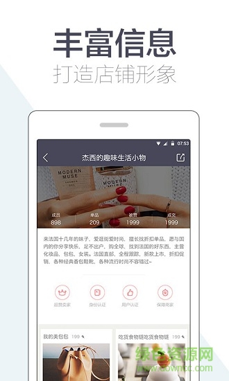 higo开店 v3.9.8 安卓版2