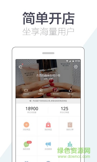 higo开店 v3.9.8 安卓版3