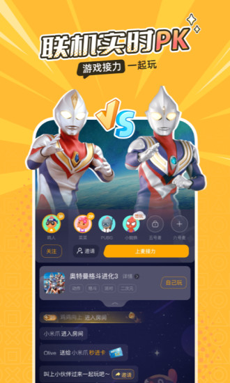 菜鸡游戏官方ios版 v3.8.1 最新版1