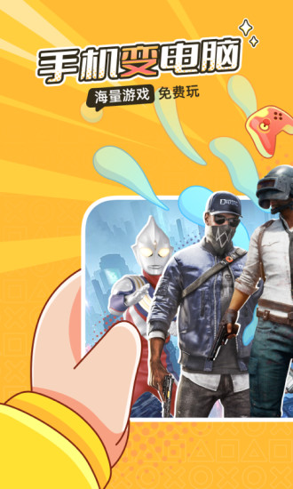 菜鸡游戏官方ios版 v3.8.1 最新版2