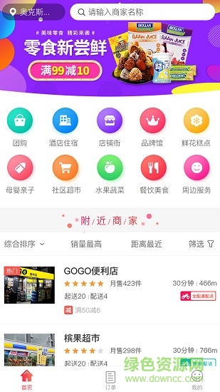 全配通平台 v3.001 安卓版0