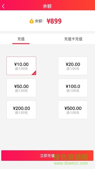 全配通平台 v3.001 安卓版2