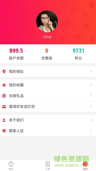 全配通平台 v3.001 安卓版3