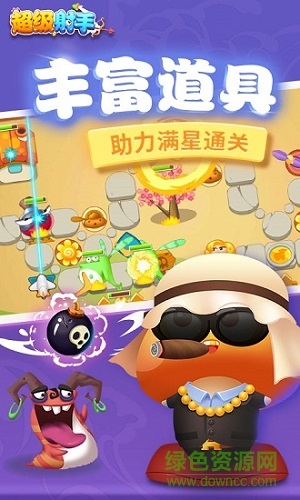 超级射手h5 v1.0.0 安卓版1