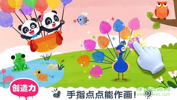 宝宝巴士艺术乐园 v9.75.00.00 安卓版1