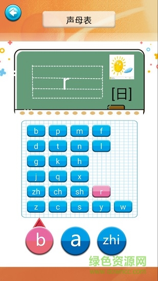 六年级语文识字下册 v1.6.6 安卓版3