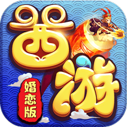 变态西游手游ios版