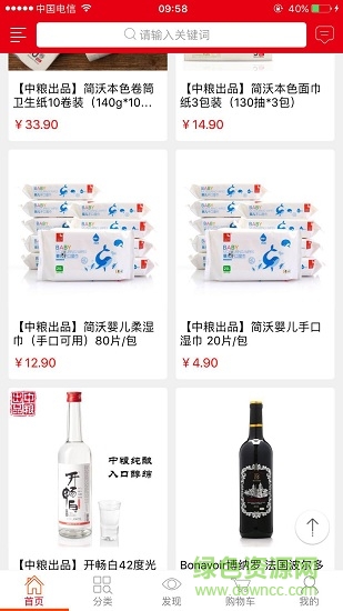 和家购(粮油商城) v1.0.4 安卓版0