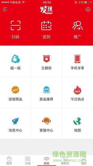 和家购(粮油商城) v1.0.4 安卓版2