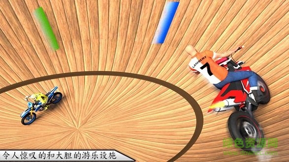 死亡特技自行车 v1.0 安卓版0