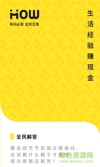 how好好 v1.0.0.0 安卓版0