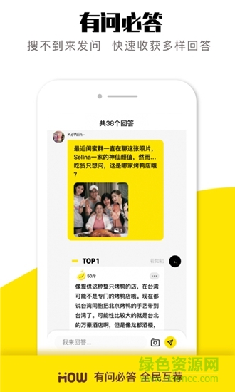 how好好 v1.0.0.0 安卓版3