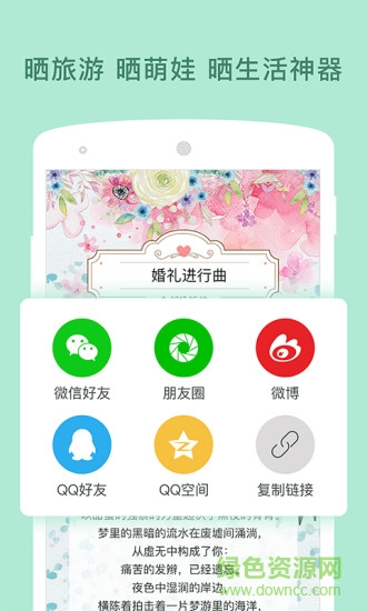 美篇图文 v1.0.6 安卓版3