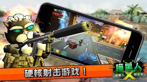 喵星人狙击手 v1.0 安卓版0