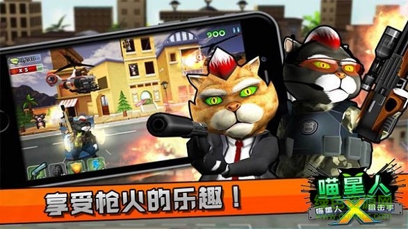 喵星人狙击手 v1.0 安卓版2