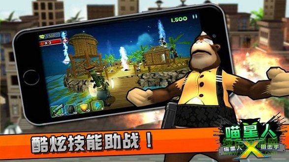 喵星人狙击手 v1.0 安卓版3