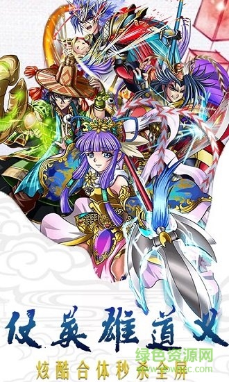 放开这三国无限元宝 v2.1 安卓版2