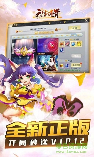 天生道骨手机版 v2.0.7 安卓版1