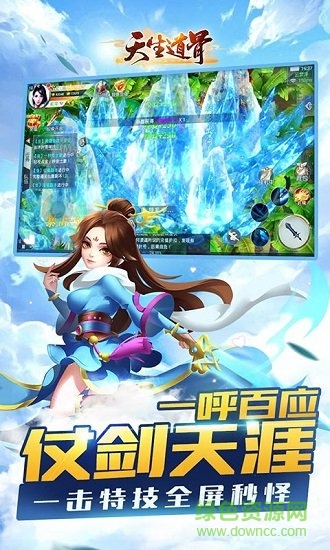 天生道骨手机版 v2.0.7 安卓版2