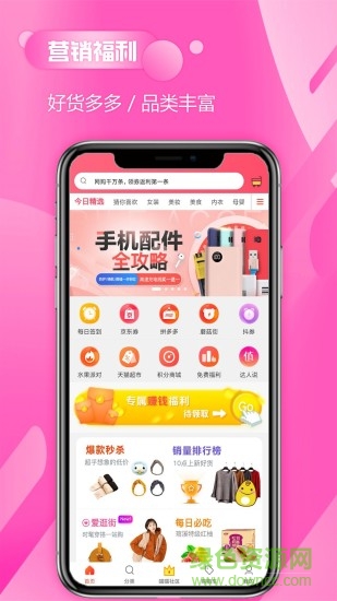 喵喵星选 v4.1.10 安卓版0