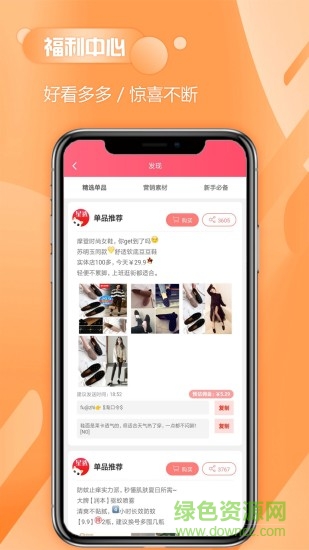 喵喵星选 v4.1.10 安卓版2