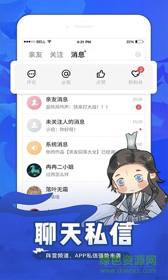 剑网三推栏官方版 v2.0.0 安卓版1