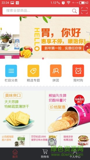 超当家 v2.6.0 安卓版1