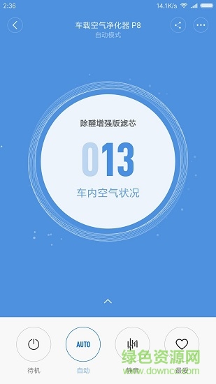 魔洁兔(车载软件) v3.0.8 安卓版1