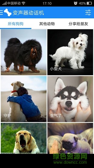 魔音变声器手机版 v1.6.5 免费安卓版1