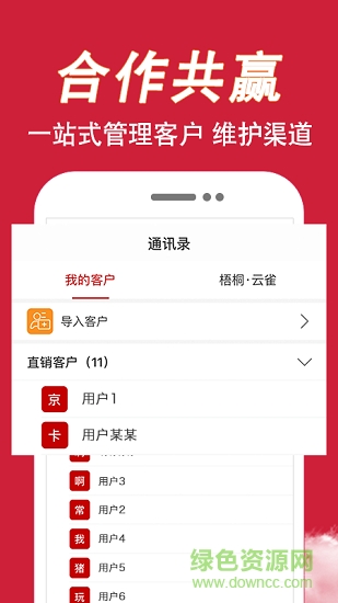 才窝助手 v2.0.2 安卓版0