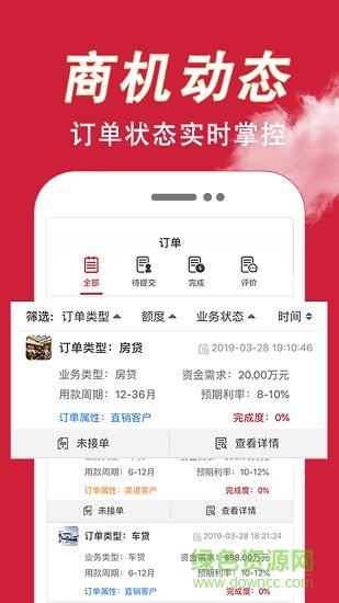 才窝助手 v2.0.2 安卓版2