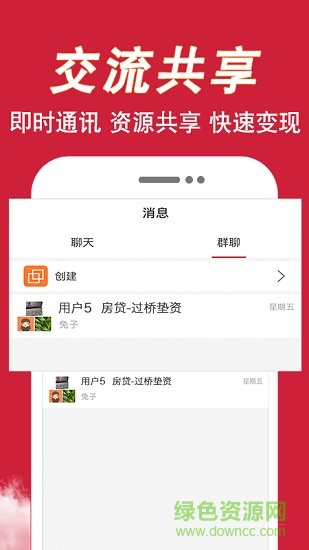 才窝助手 v2.0.2 安卓版1