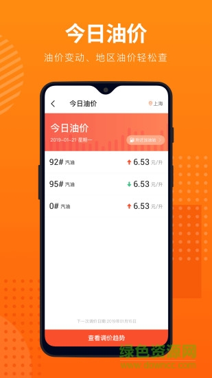 全国违章办理 v1.0.1 安卓版1