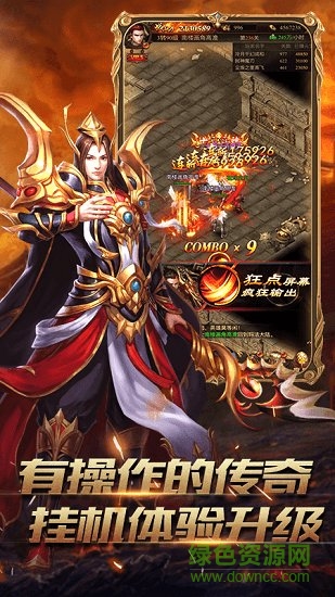 屠龙圣域魅族官方版 v1.0.8 安卓版2