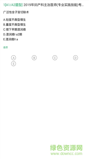 妇产科主治 妇产科主治app下载