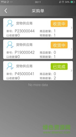 智胜云仓 v1.0 安卓版0