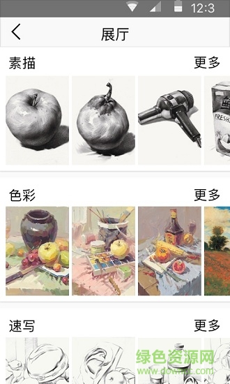风格画室 v2.6.5 安卓版1