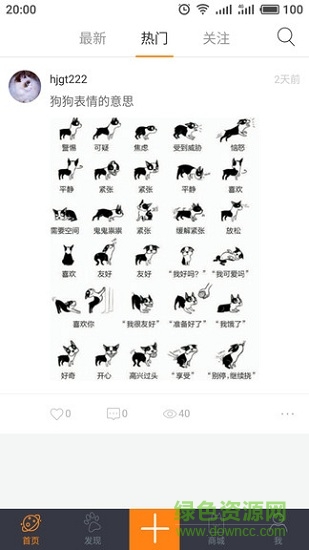 宠友帝 v1.1.8 安卓版1